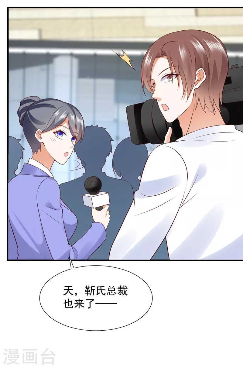 第788话 你们可别小看我！7