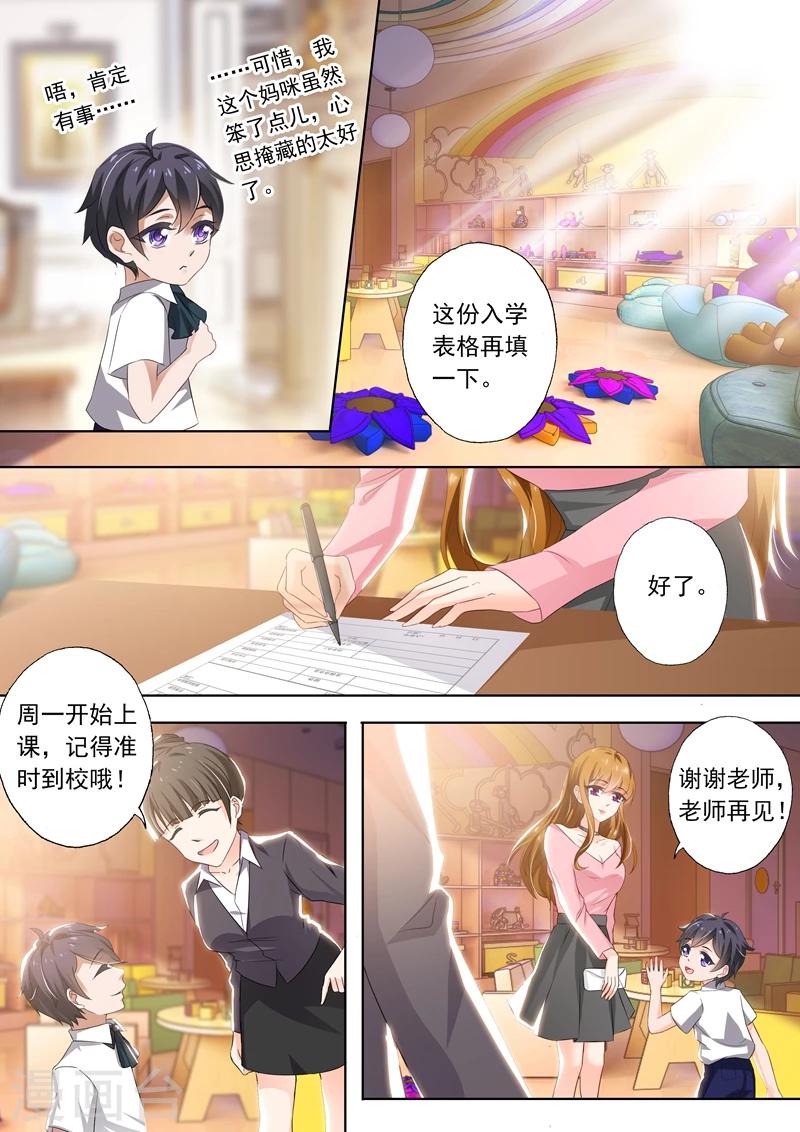 第283话 “破车”的秘密！3