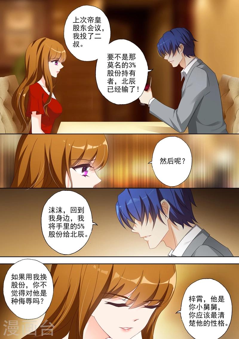第362话 强吻2