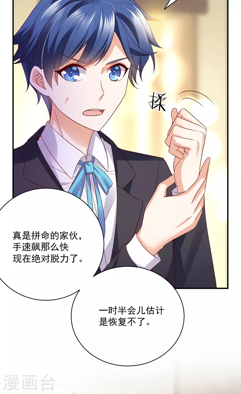 第639话 难道唐笙就是M？30