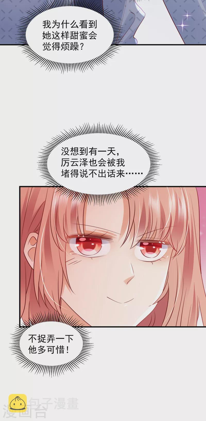 第757话 再帮你一把13