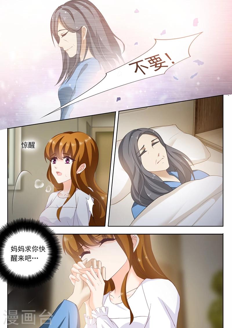 第256话 阴差阳错1