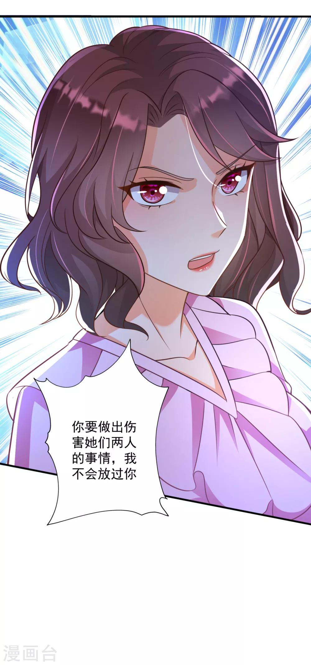 第608话 纪凌商的主动出击26