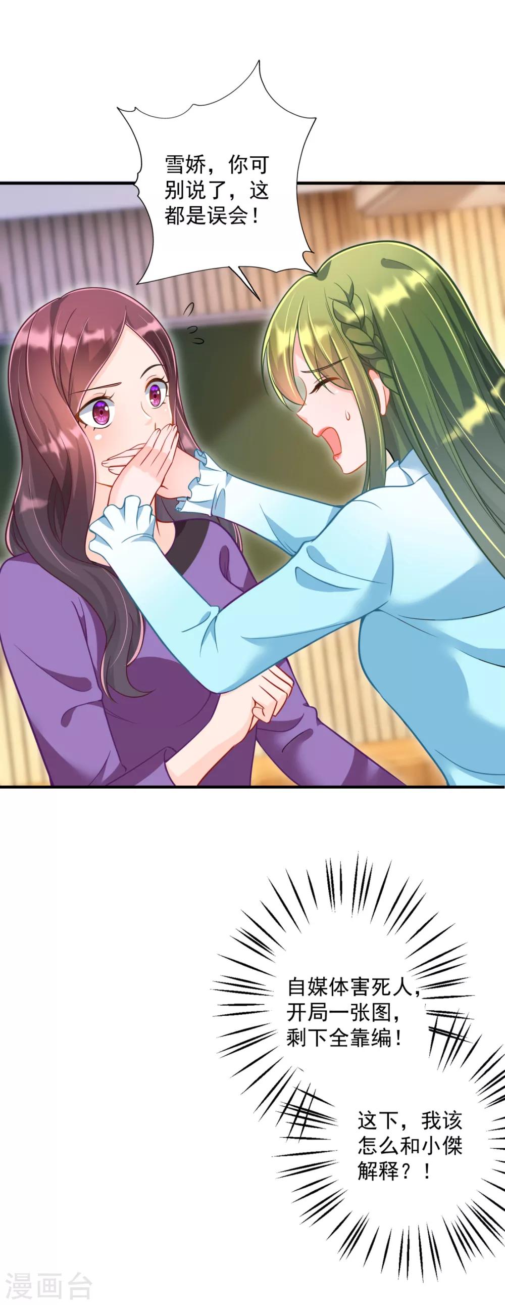 第604话 石头，一起回洛城好吗？9