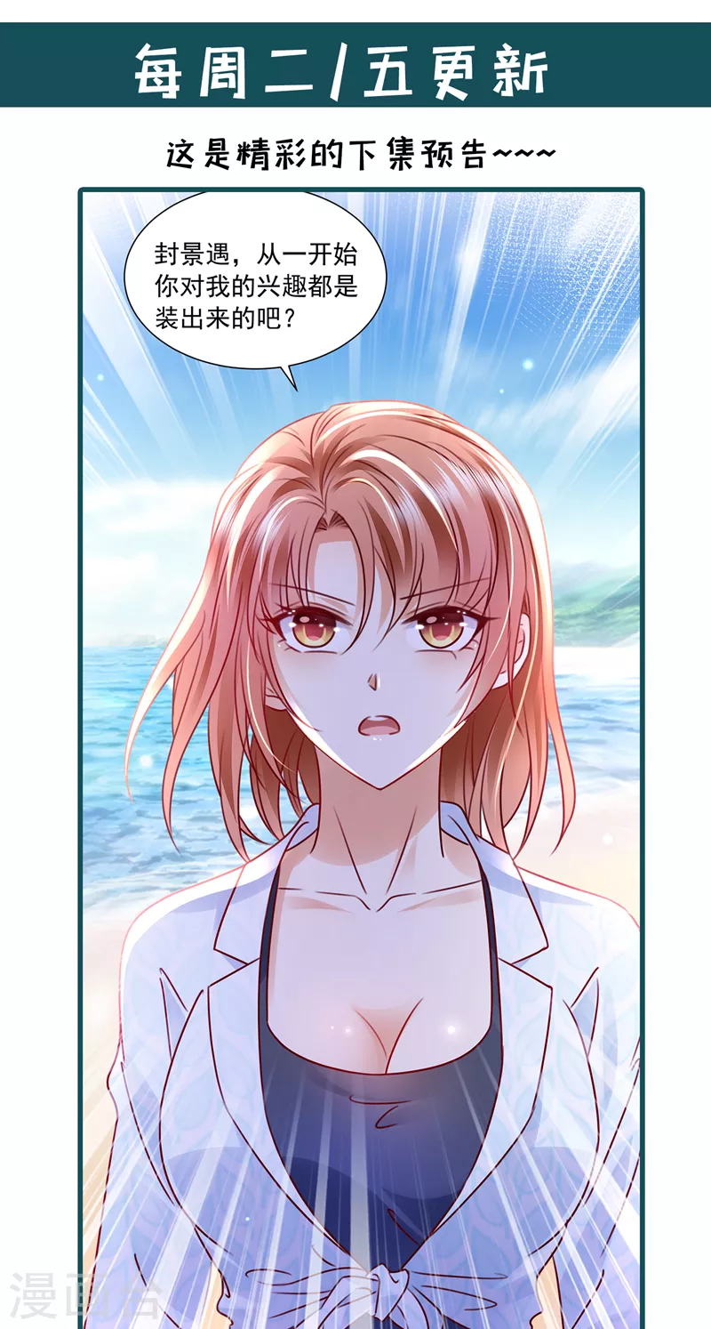 第727话 我要进入地狱森林43