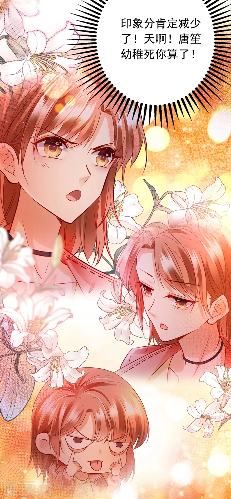 第634话 唐笙，有趣19