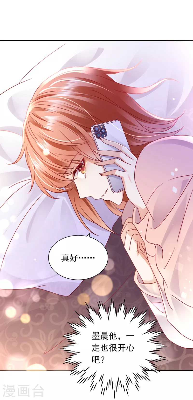 第718话 我会有新的开始吗？20