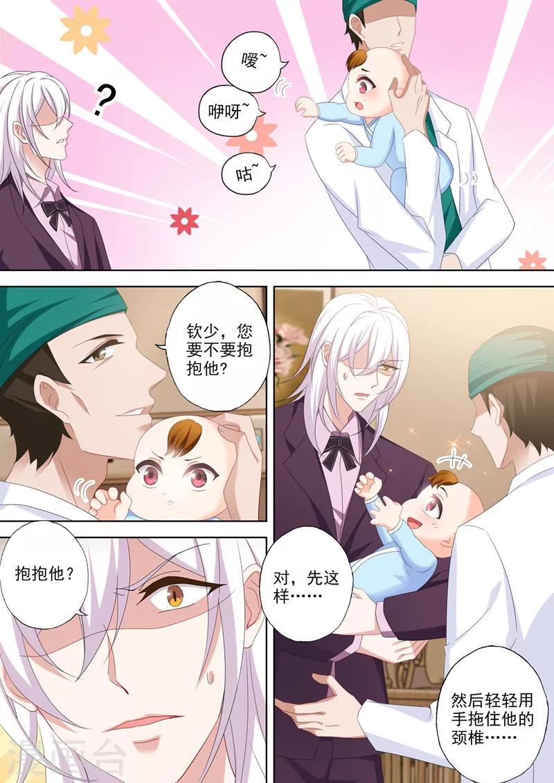 第532话 Star5