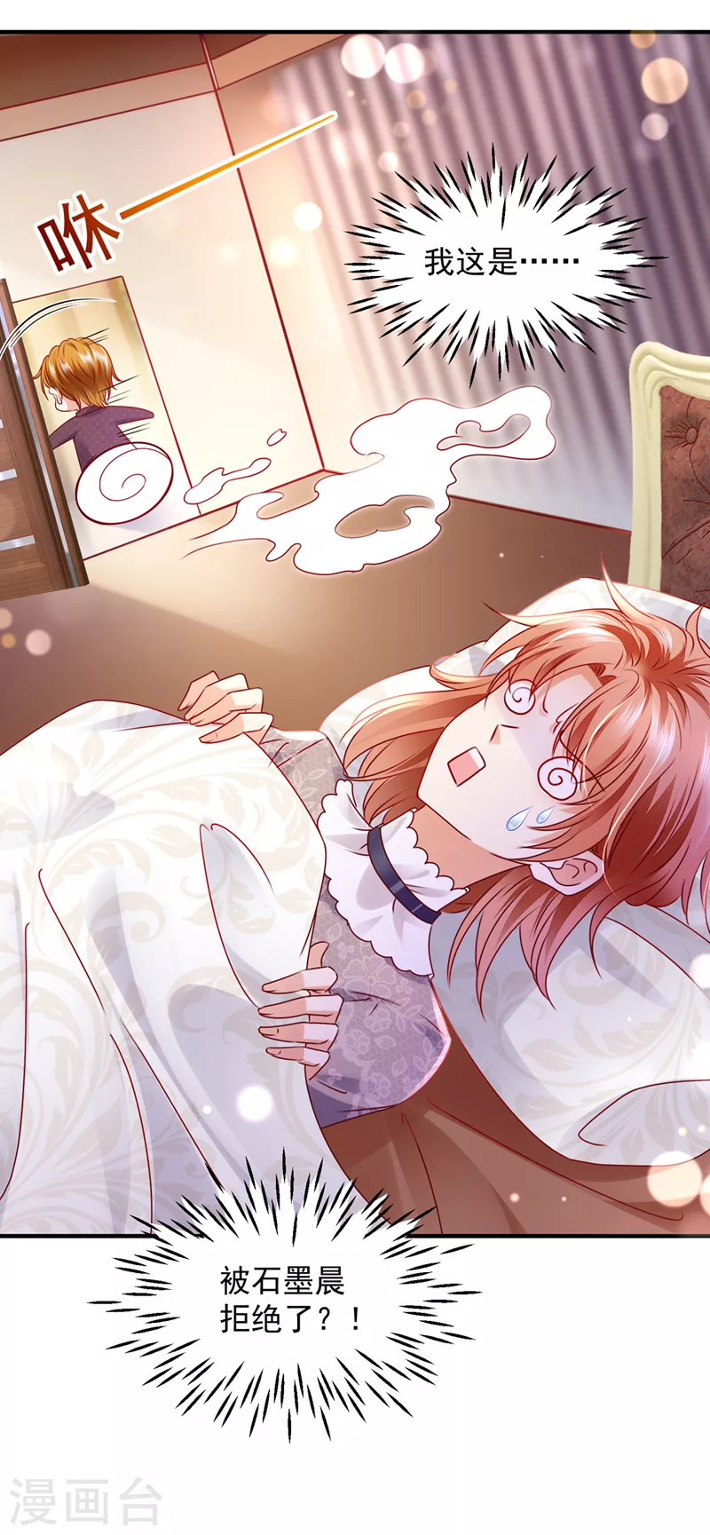 第739话 他拒绝了我？！13