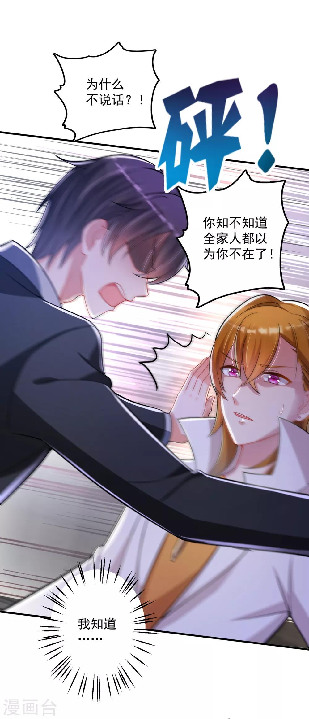 第612话 活着爲什麽不回来！6
