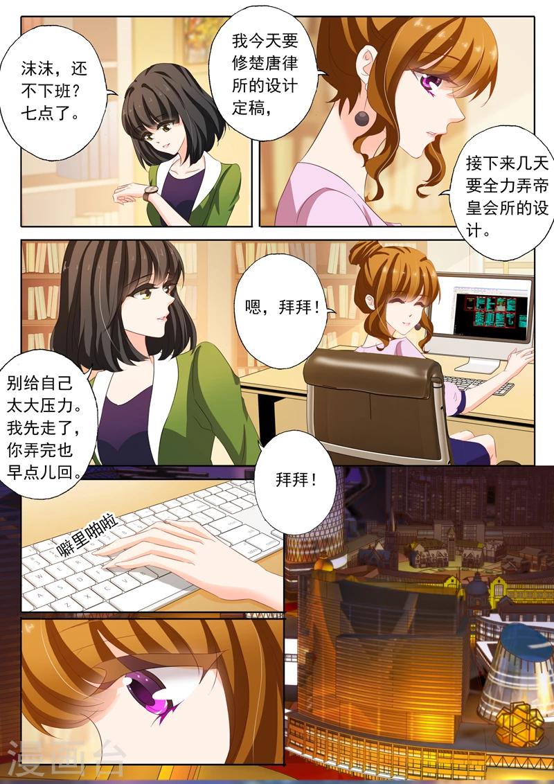 第173话 你怎麽来了3