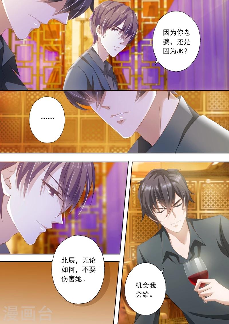 第242话 只对老婆感兴趣！5