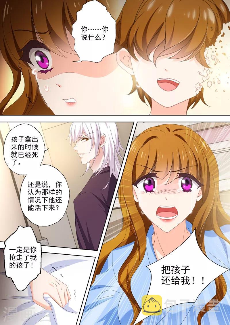 第490话 如果恨我能让你好过0