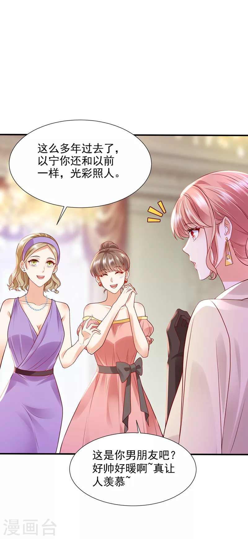 第789话 给我个名分18