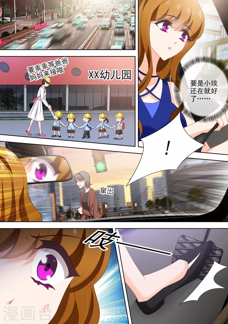 第515话 父子俩的礼物4