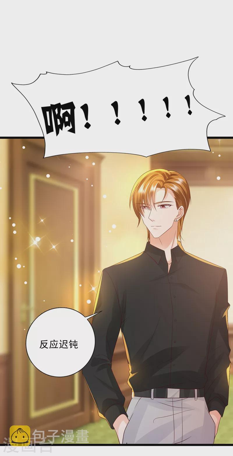 第637话 爲什麽心里会不舒服13