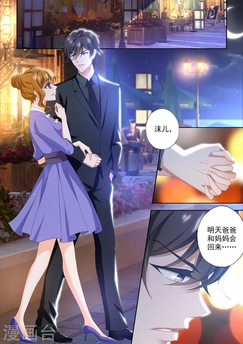 第424话 简沫，吾生所爱0