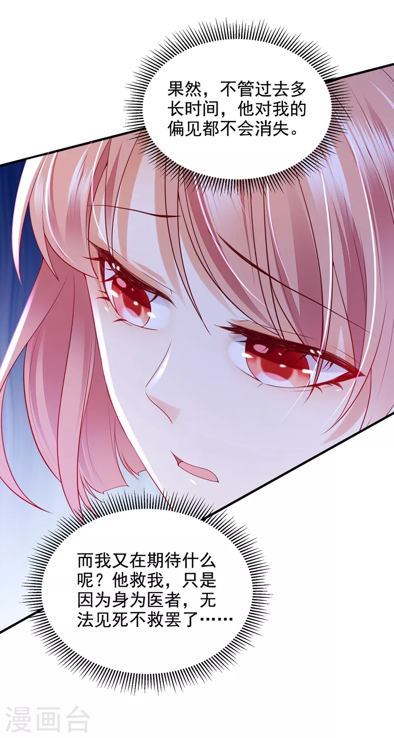 第750话 你是不是故意的？27