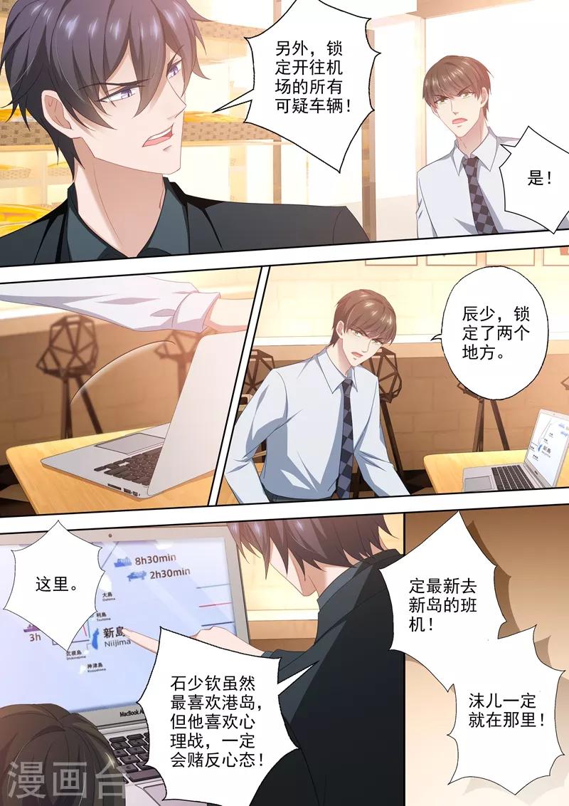第450话 晚了一步7