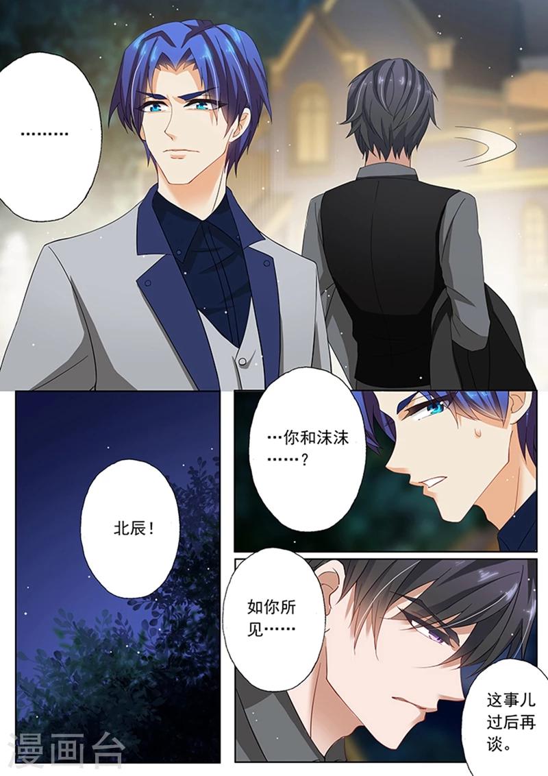 第58话 温柔下的怒火4