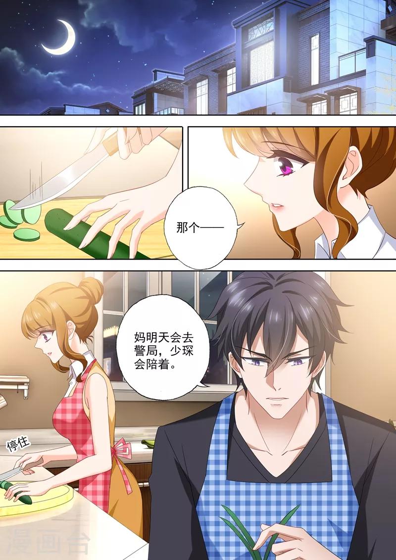 第428话 霸道总裁在超市？6