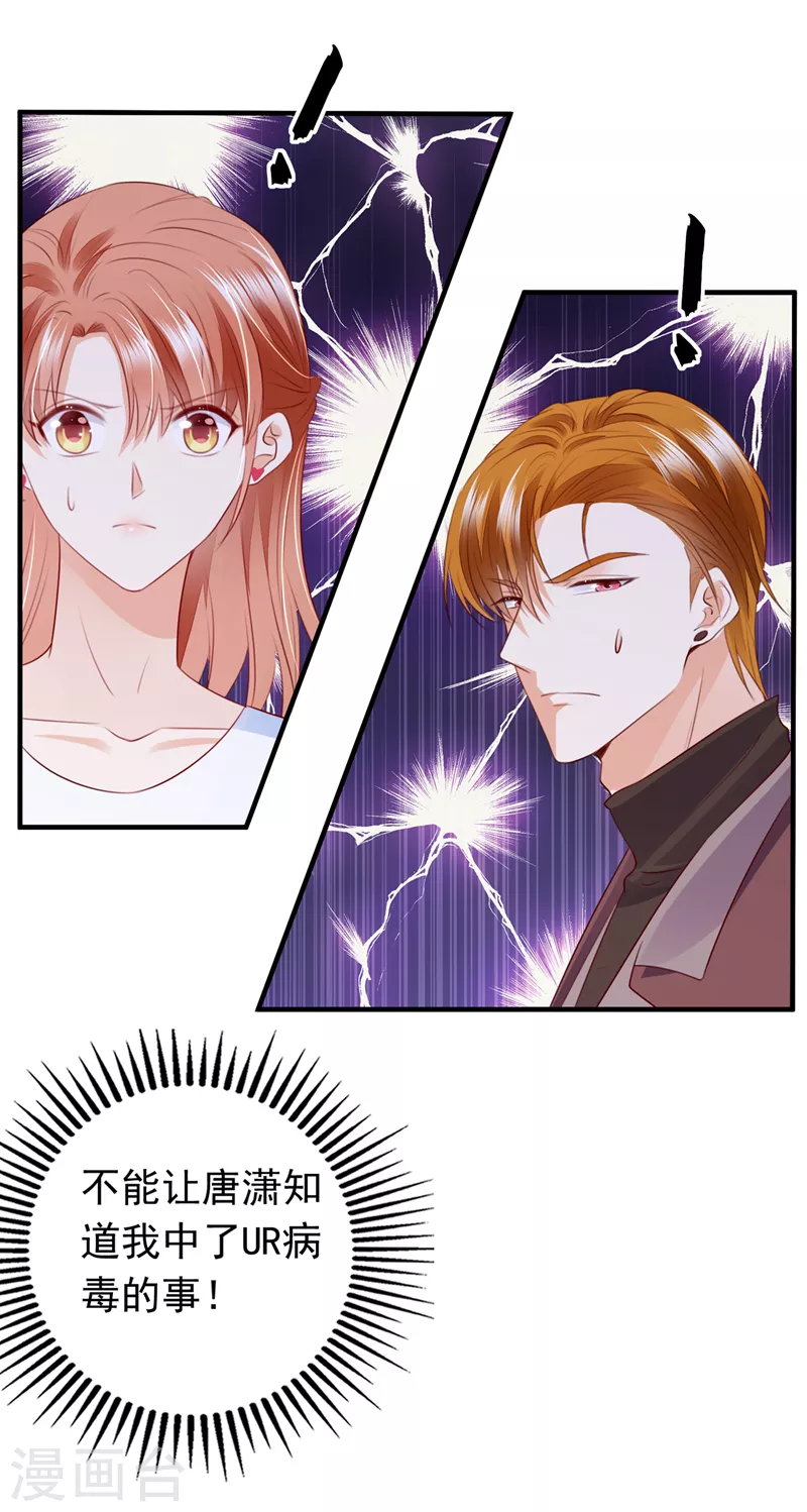 第723话 他是…唐二爷？！7