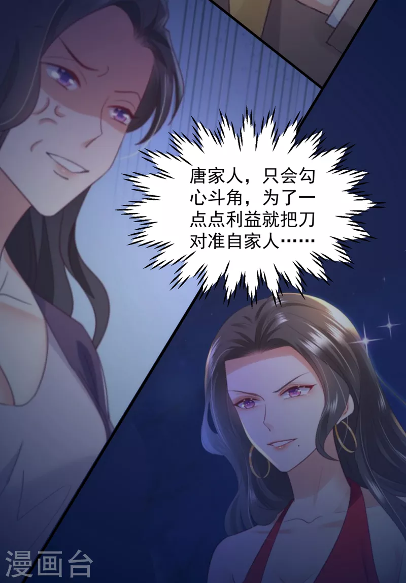 第738话 这就是亲情吗19