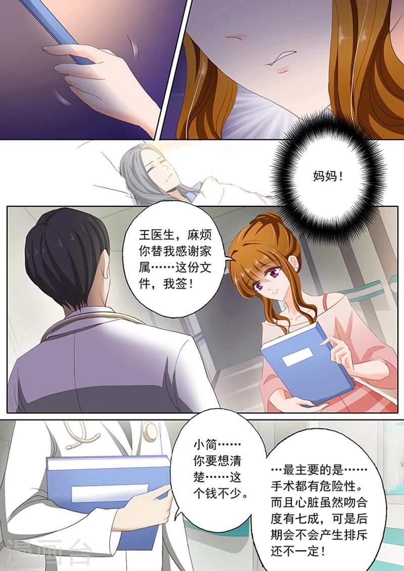 第70话 需要两百万4