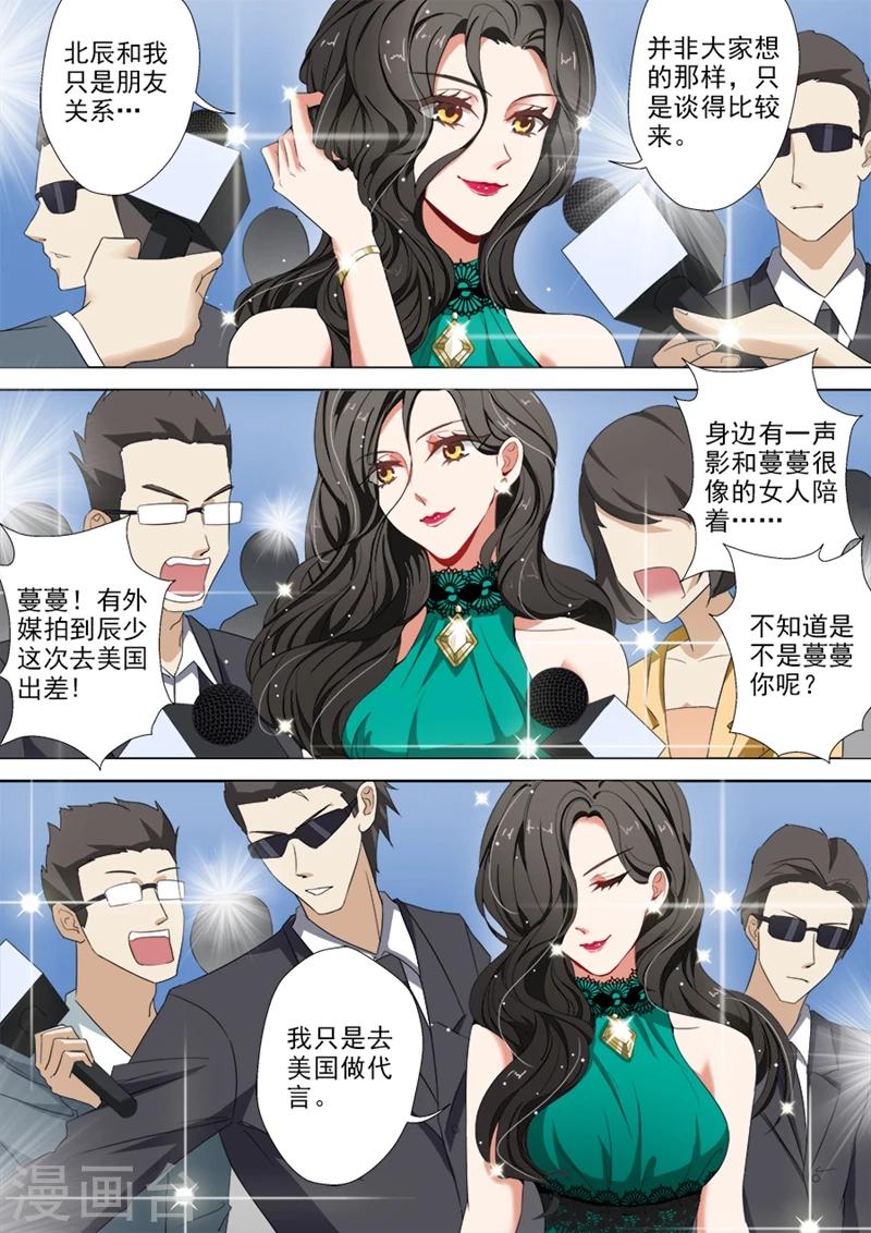 第20话 第三者插足？0