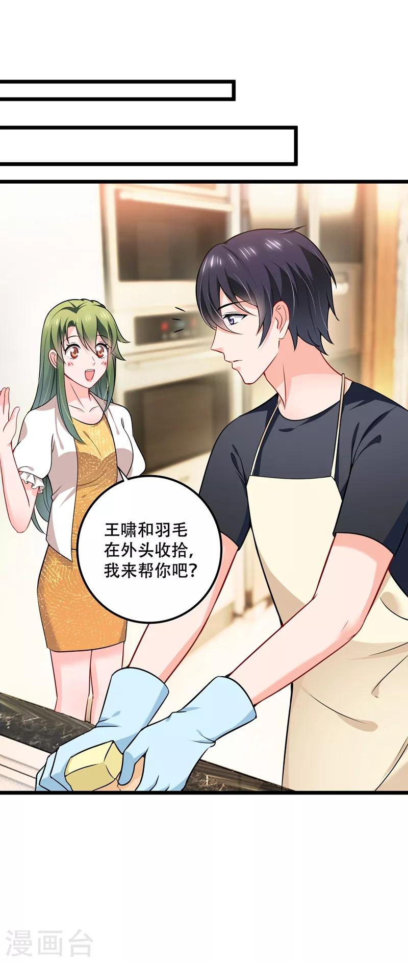 第579话 只爲喜欢的人做饭22