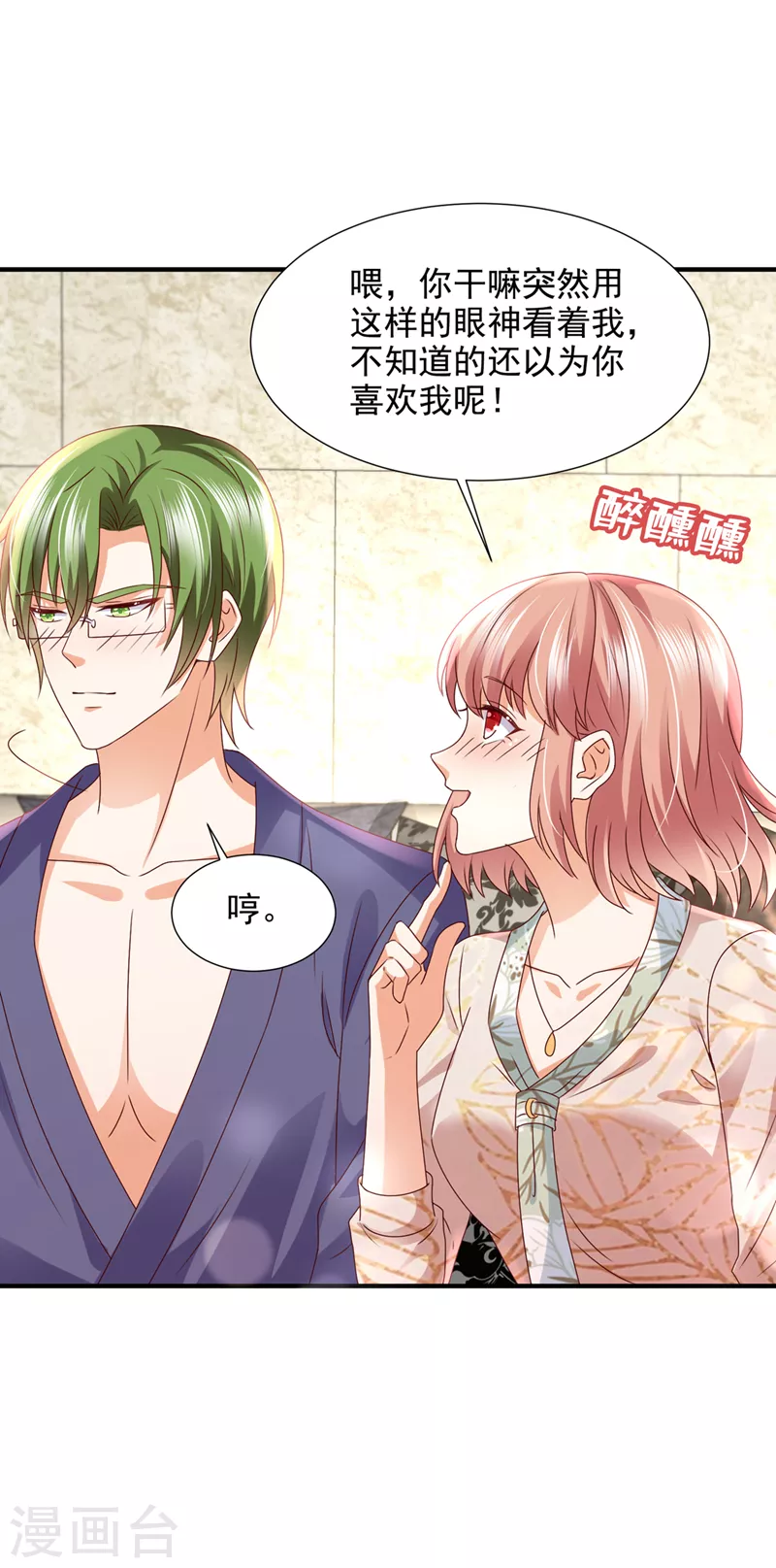 第778话 酒後见真情5