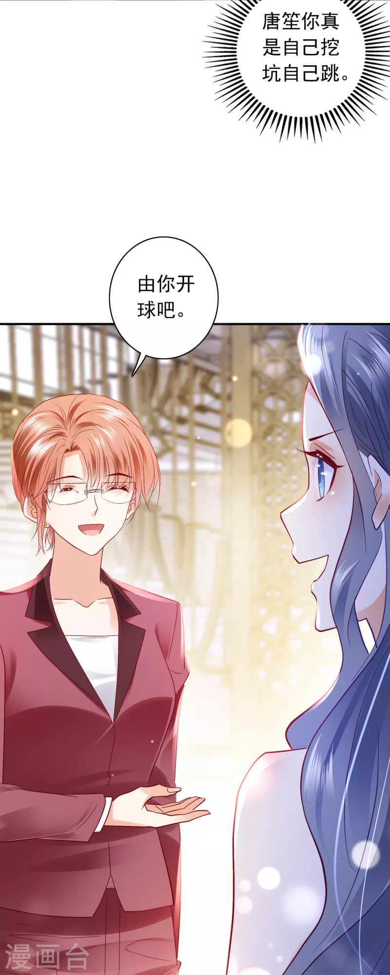 第700话 敢不敢和我比一场？25
