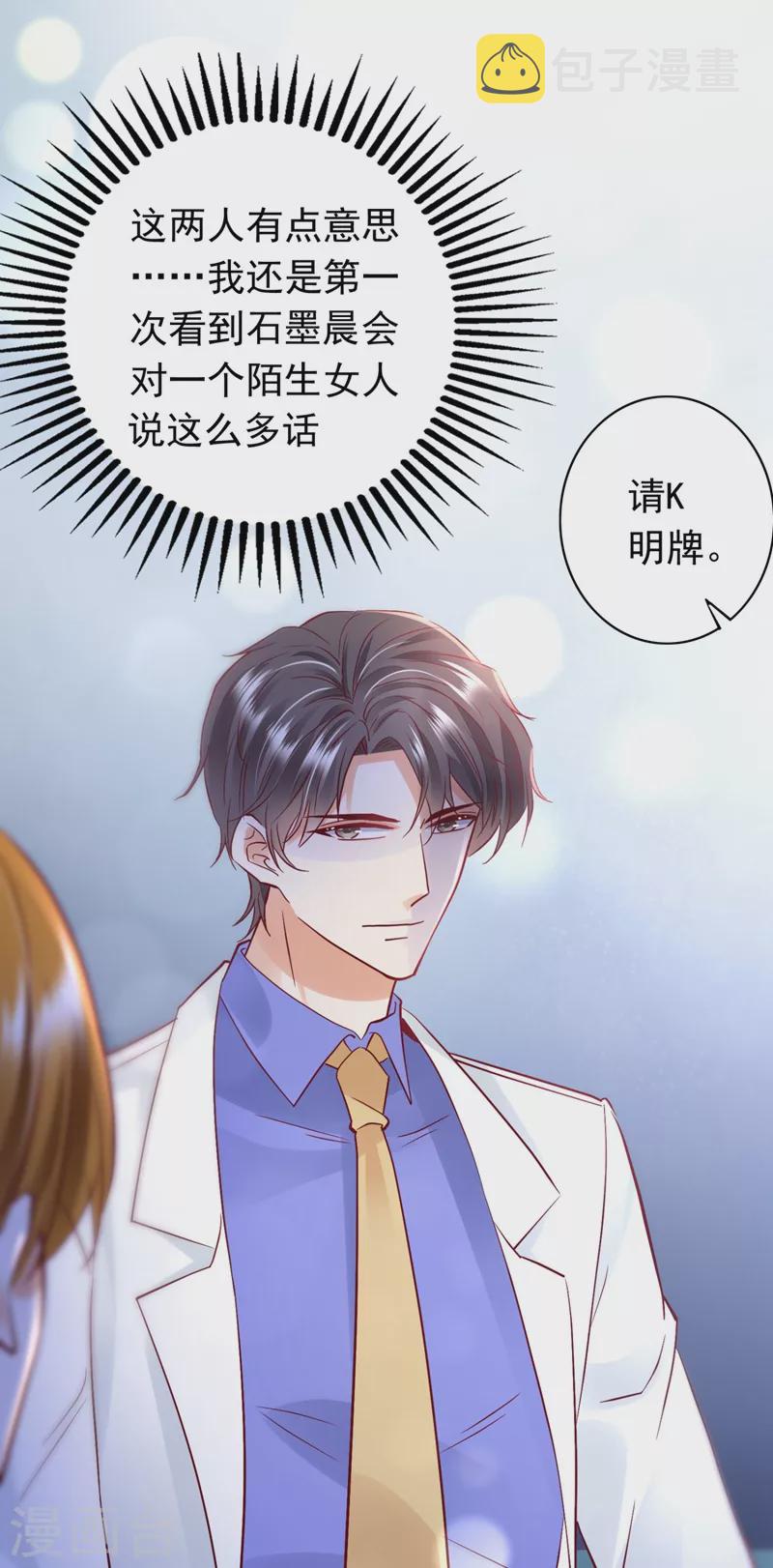 第625话 争夺黑翼特权32