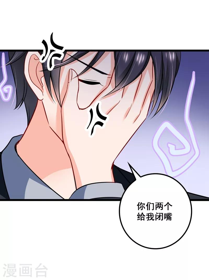 第575话 情敌相见，分外眼红7