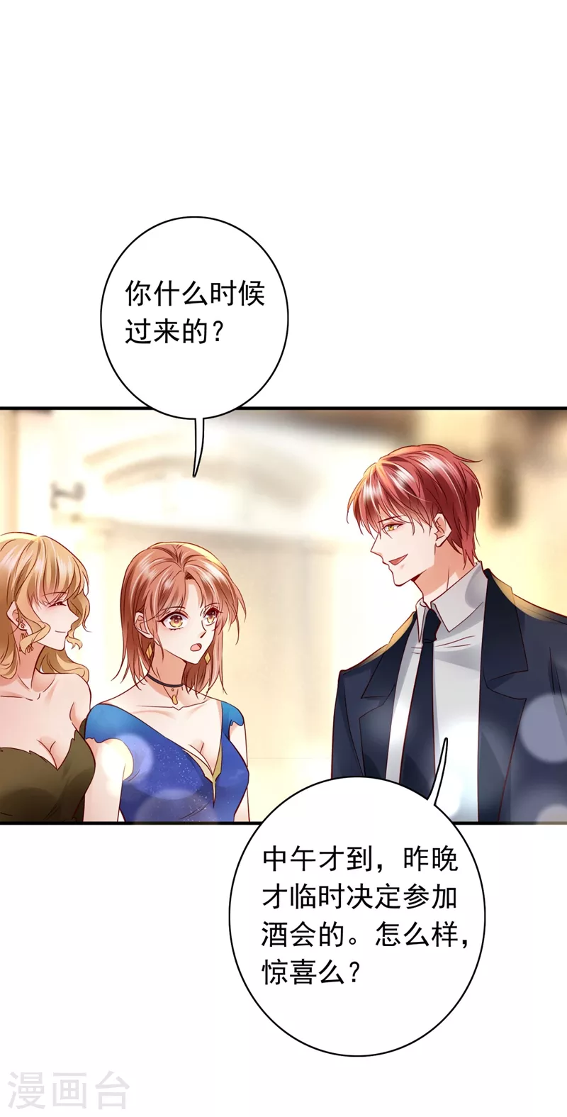 第634话 唐笙，有趣32