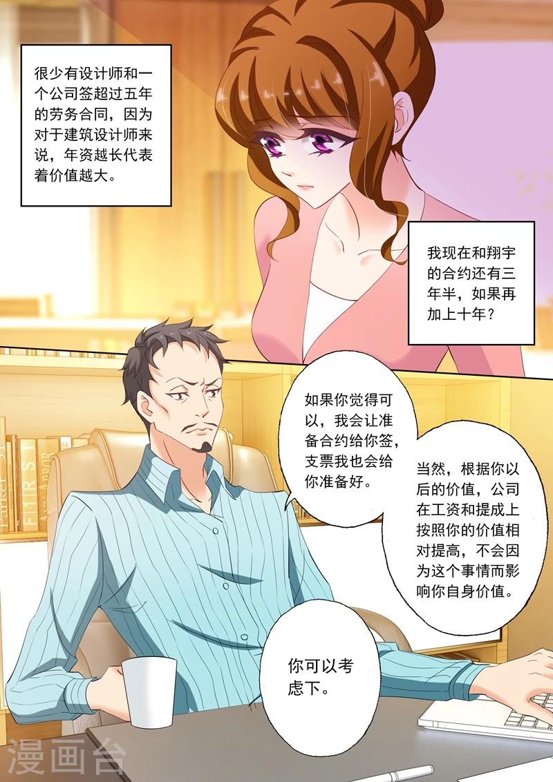第200话 爲钱签下“卖身契”7