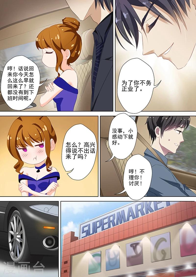 第43话 做特助也是不容易0