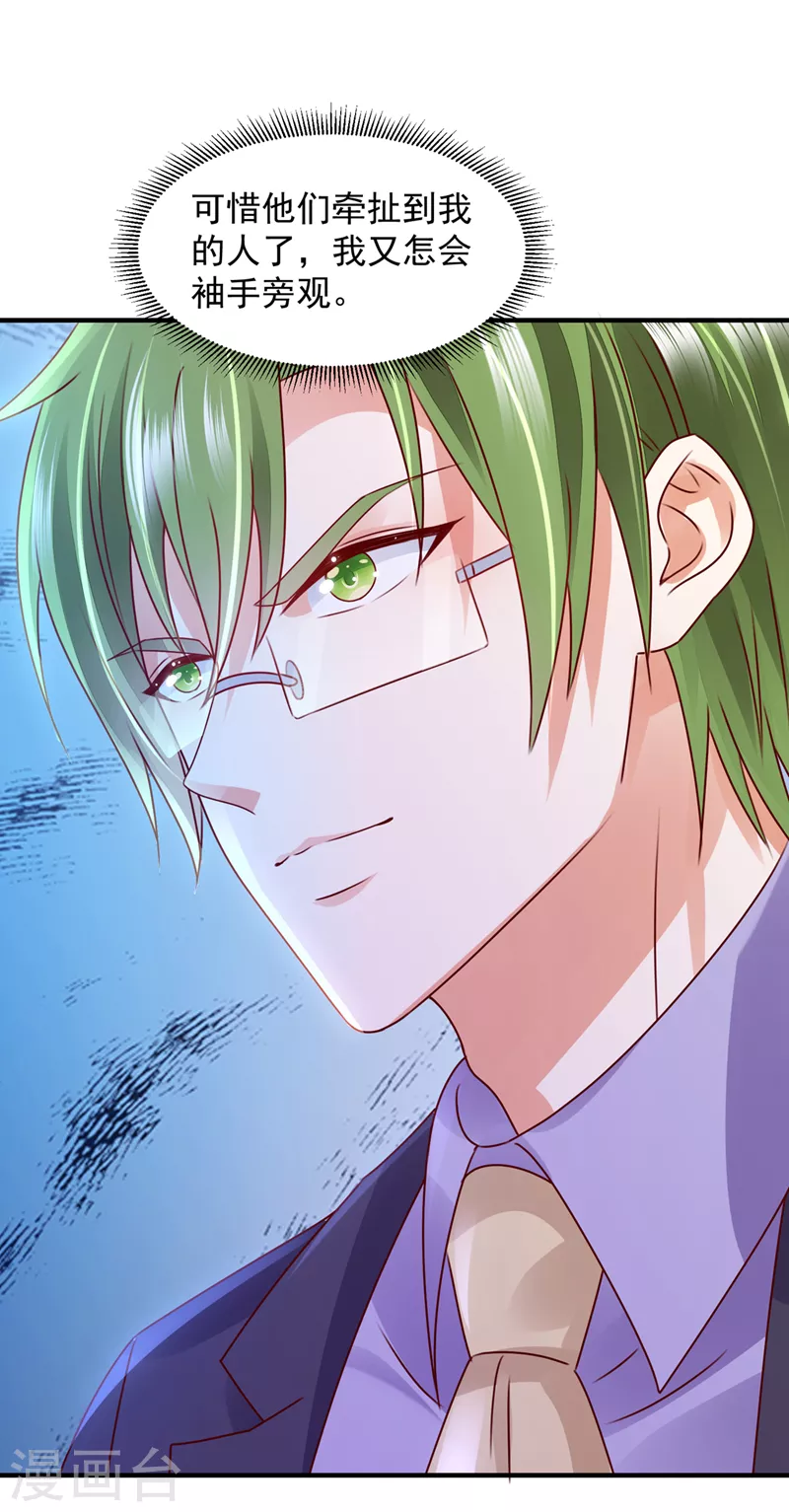 第785话 我不会袖手旁观！6