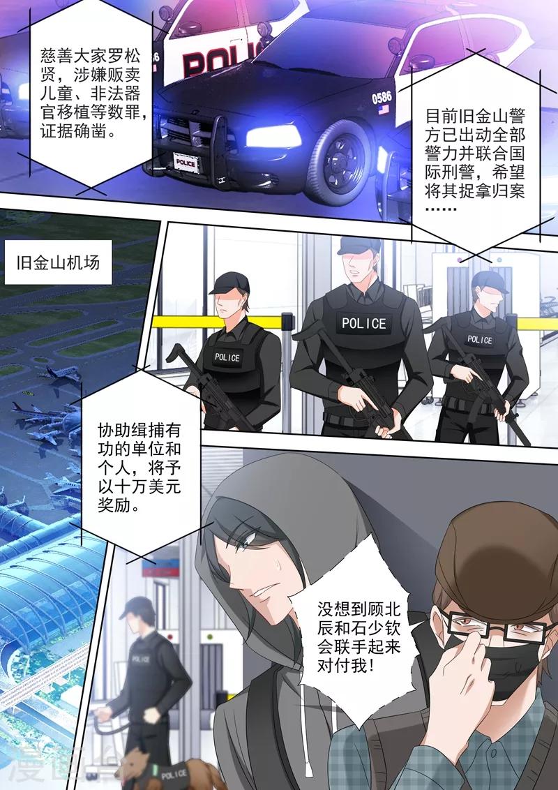 第505话 恶魔落网！2