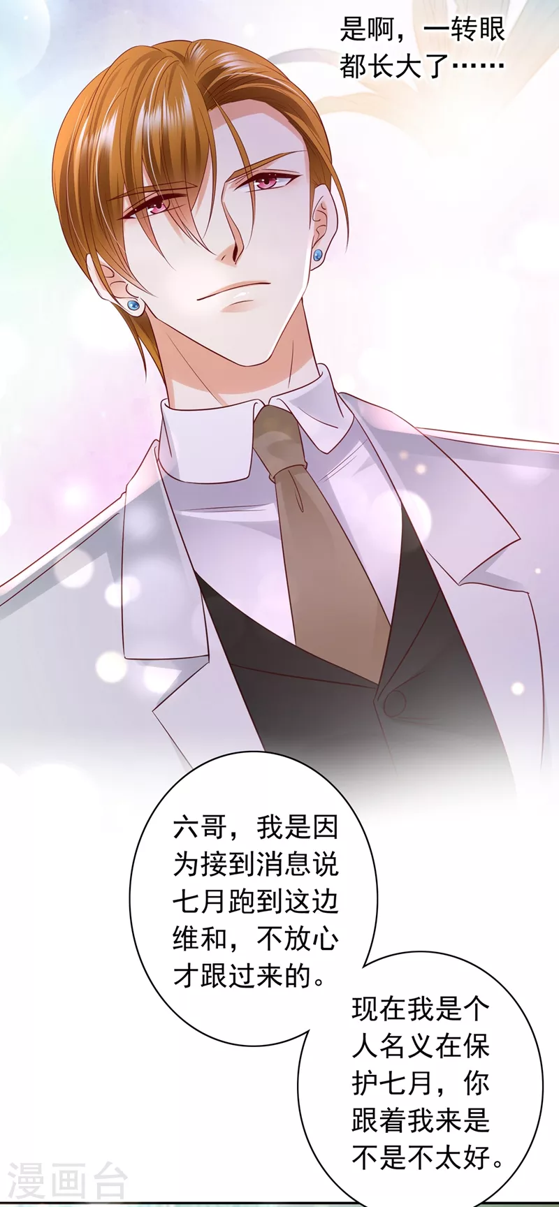 第644话 谁哭鼻子还不一定呢19