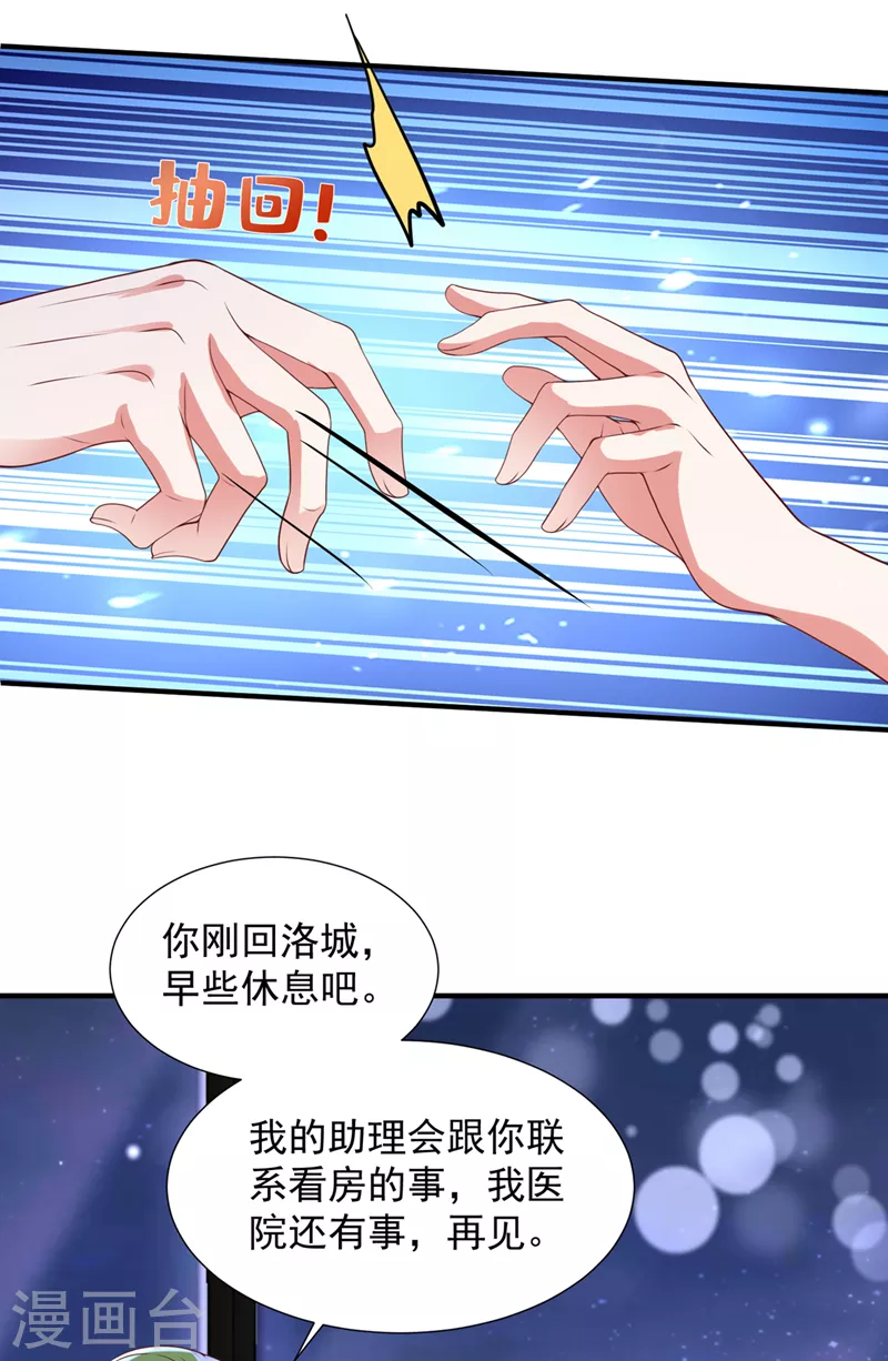 第781话 他没把我放心上？17