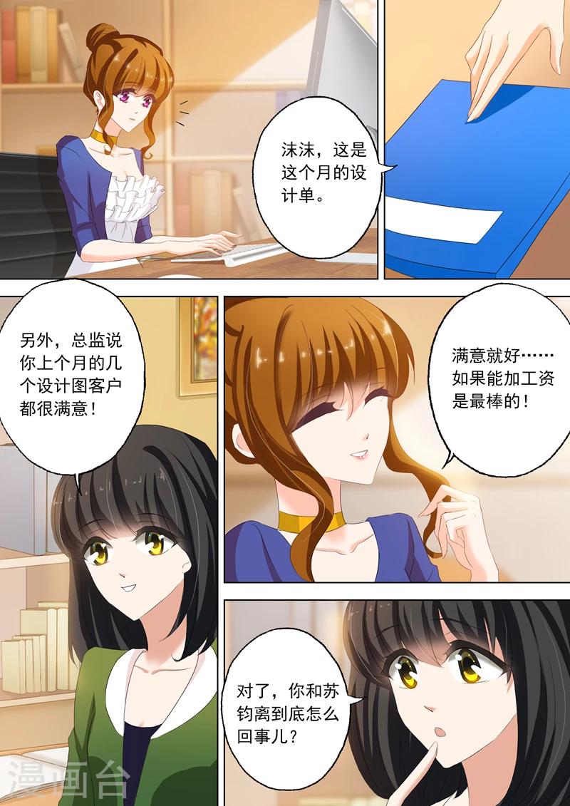 第141话 不正当关系7