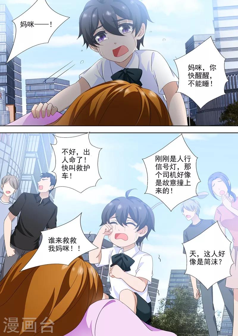 第552话 阿辰，对不起4
