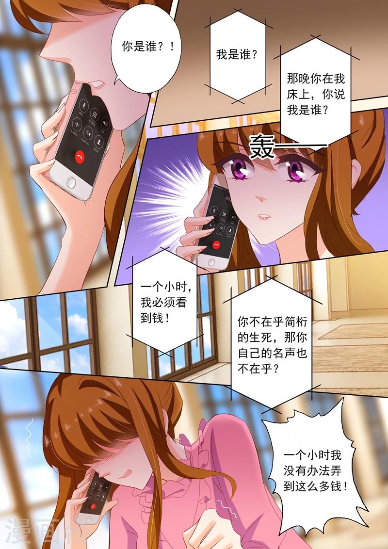 第222话 简桁和两年前的事3