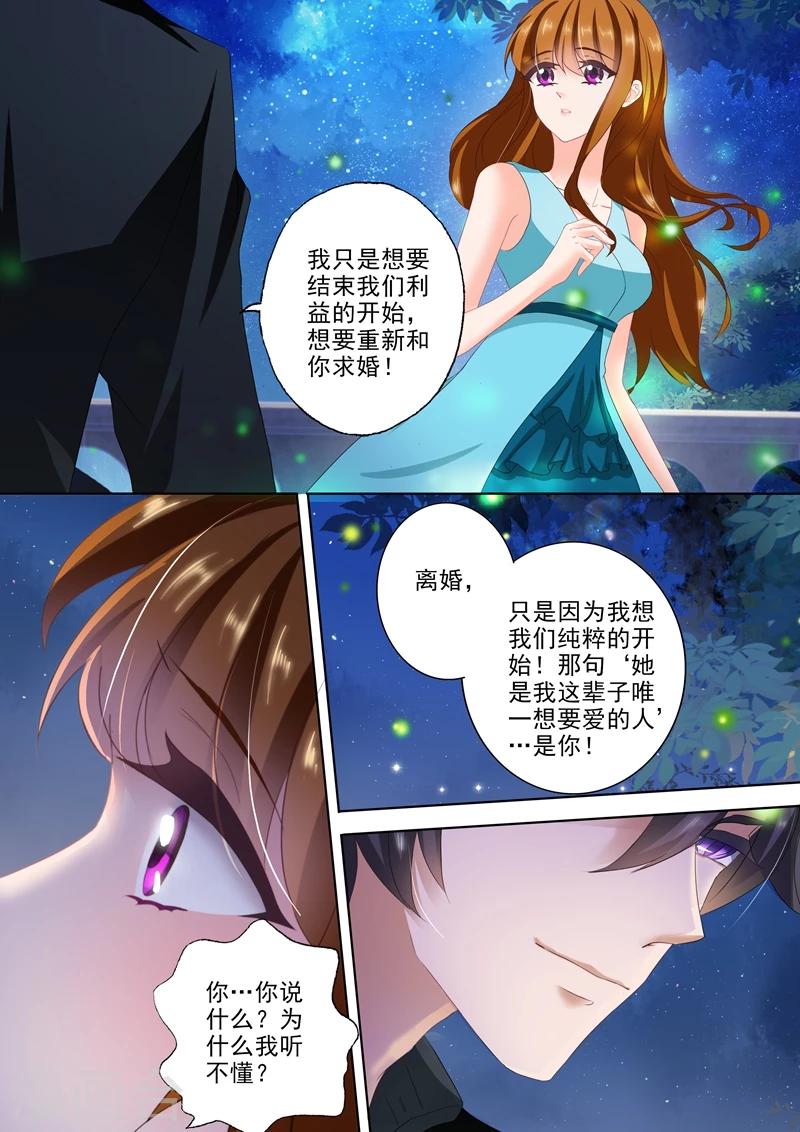 第304话 唯一想爱的人，是你！6