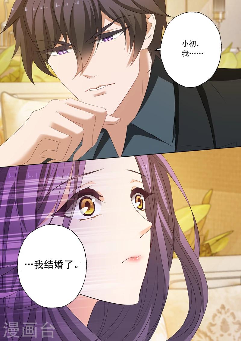 第158话 北辰，我想你3