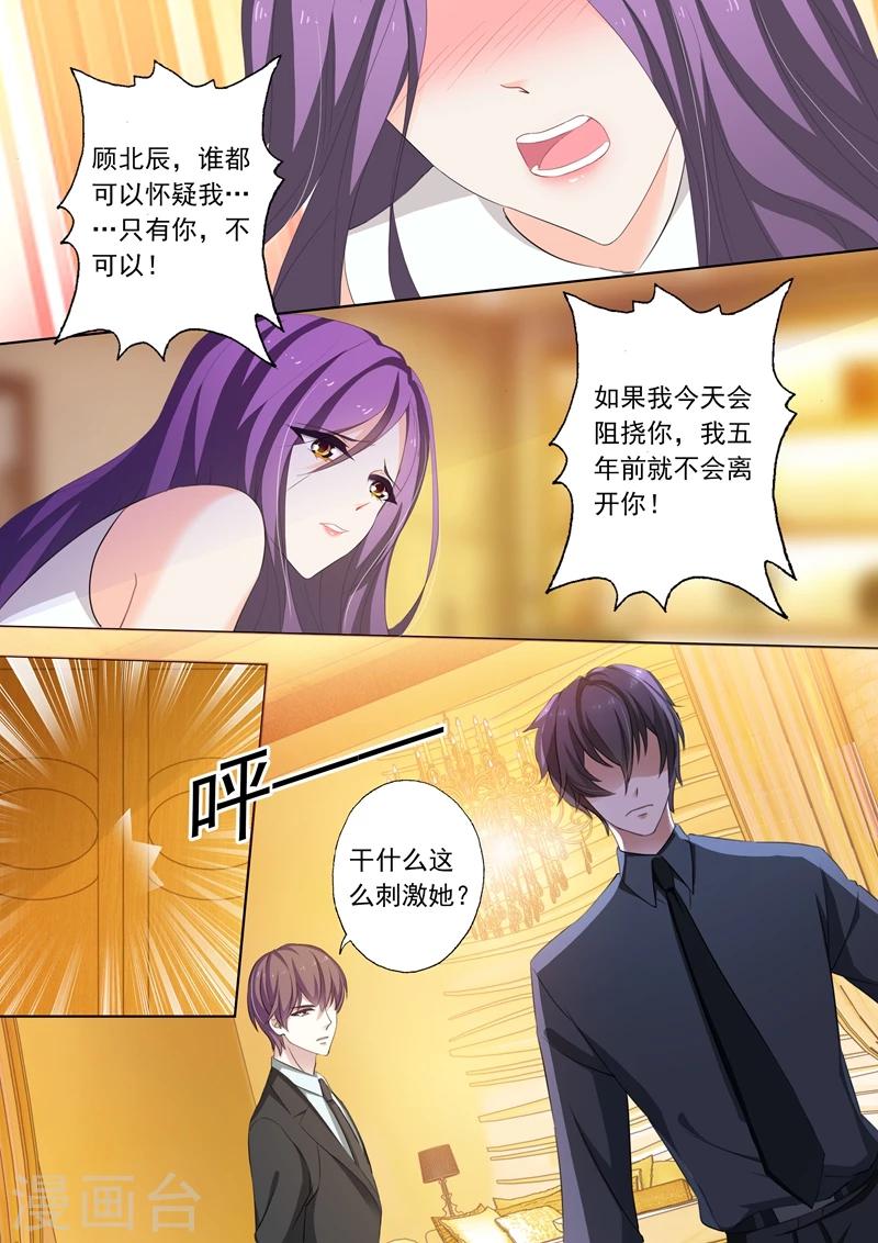 第235话 刺激她4