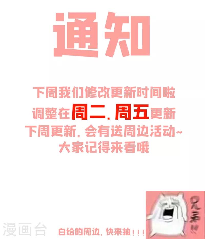 第616话 心瑶，我怀孕了29