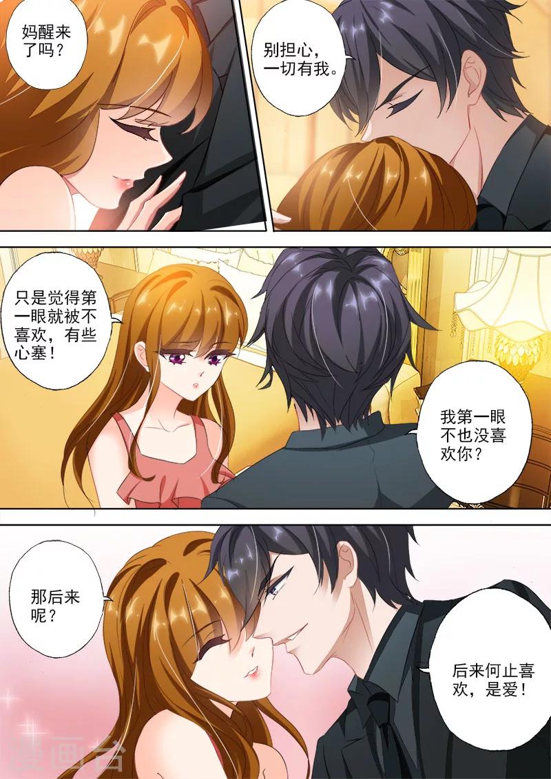 第331话 突发状况6