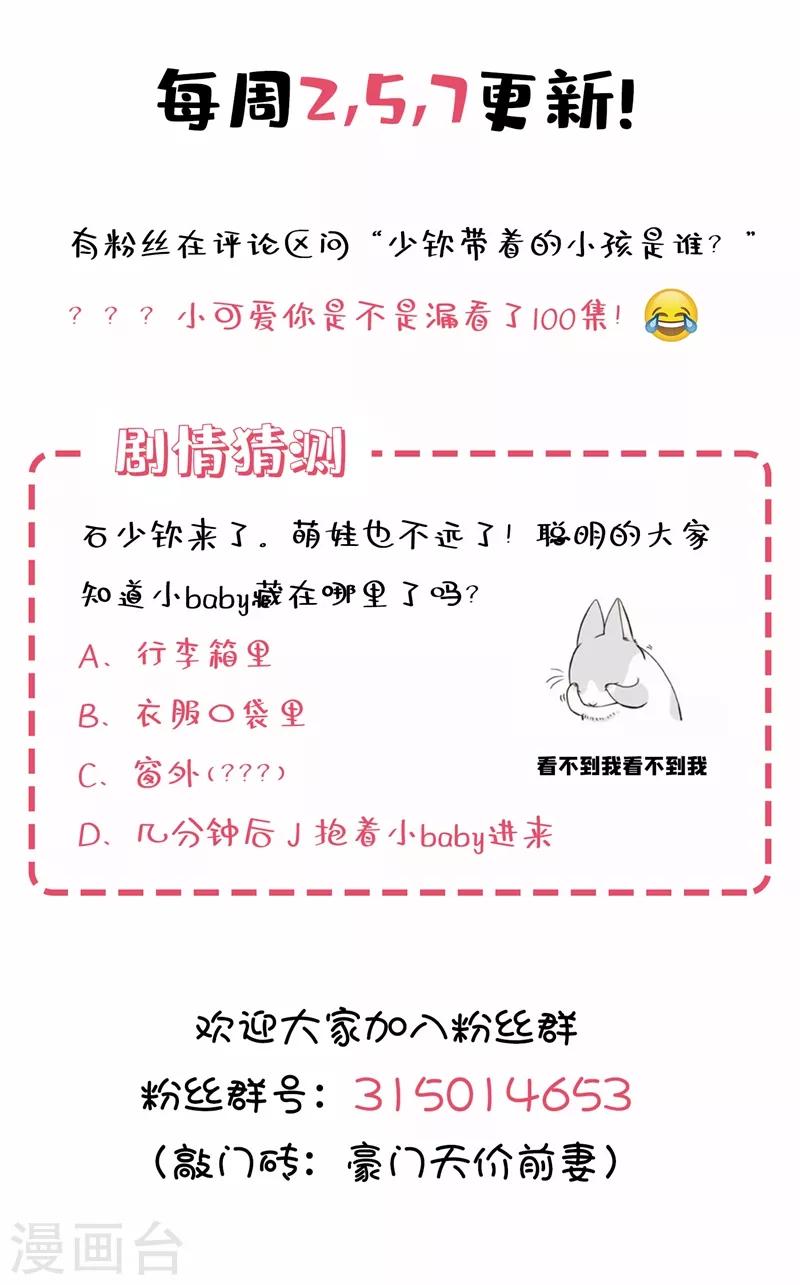 第562话 简沫，好久不见8